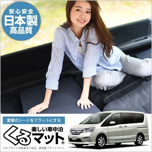 最大級500円 セレナ C26系 Fc26 Hfc26 マット 車中泊 ベッド フラット クッション グッズ 車 段差 4個 ブラック 01k B002 Ca 通販 Lineポイント最大0 5 Get Lineショッピング