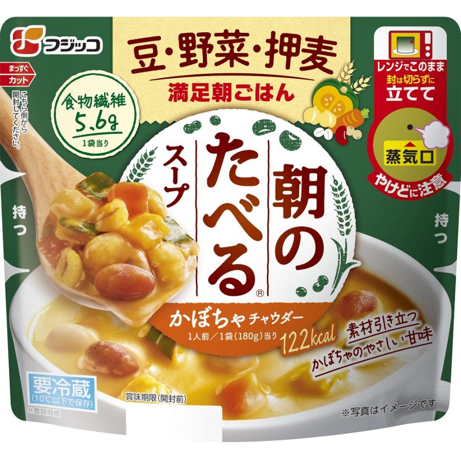 冷蔵 フジッコ 朝のたべるスープ かぼちゃのチャウダー 180g×5個