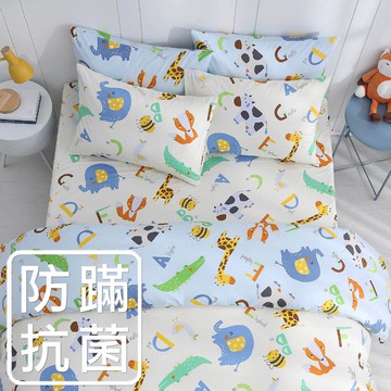 單人薄被套/防蹣抗菌/美國棉授權品牌 / 動物ABC [鴻宇] 台灣製 - 2388米
