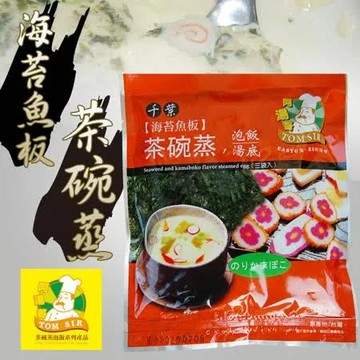 【阿湯哥】海苔魚板茶碗蒸-3袋-包 (3包一組)