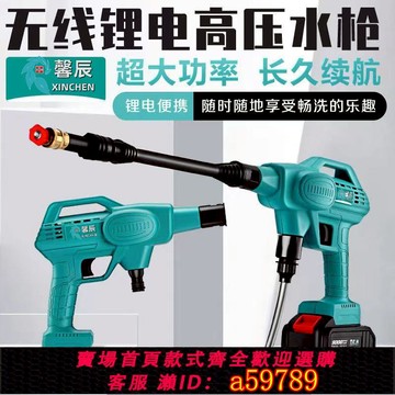 【廠家直銷 可打統編】大藝款高壓洗車機無線48VF鋰電池便攜式水槍充電家用水泵清洗神器