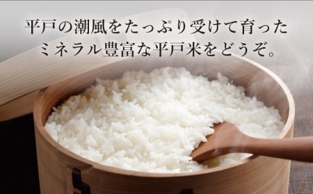 平戸の潮風で育った棚田米計5kg×2個[KAB173]  長崎 平戸 米 白米 精米 棚田米 こしひかり ひのひかり にこまる 定期便