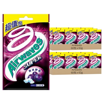 Airwaves Super極酷嗆涼無糖口香糖 紫冰野莓  62g  120包