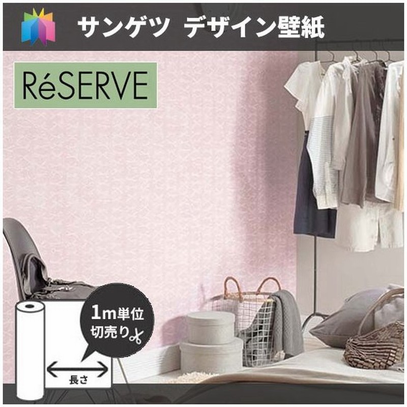 壁紙 リボン柄 のり付き のりなし サンゲツ Re 通販 Lineポイント最大0 5 Get Lineショッピング