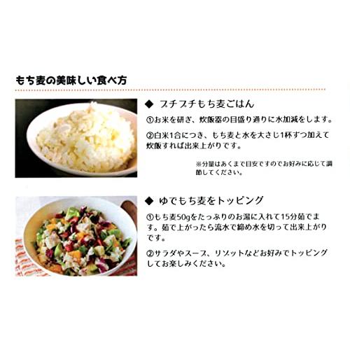 もち麦 北海道 あさひかわ産 国産 チャック付 キラリモチ 食物繊維 (900g 3袋)