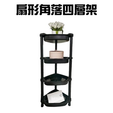 金德恩 台灣製造 扇形角落四層架 四層架 置物籃 收納架 展示架 四層貨架 角落架 扇形架 層架 置物架