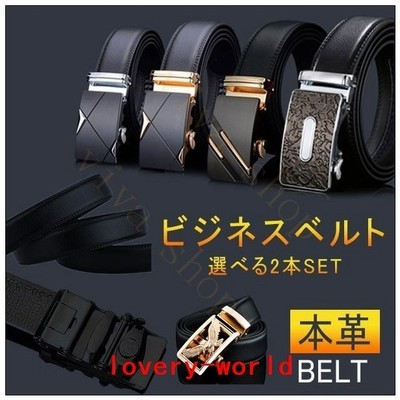 ベルト メンズ 本革 紳士ベルト 二本セット ビジネスベルト 牛革 バックルベルト 革ベルト レザー シンプル Belt おしゃれ カジュアル 紳士用 通販 Lineポイント最大get Lineショッピング
