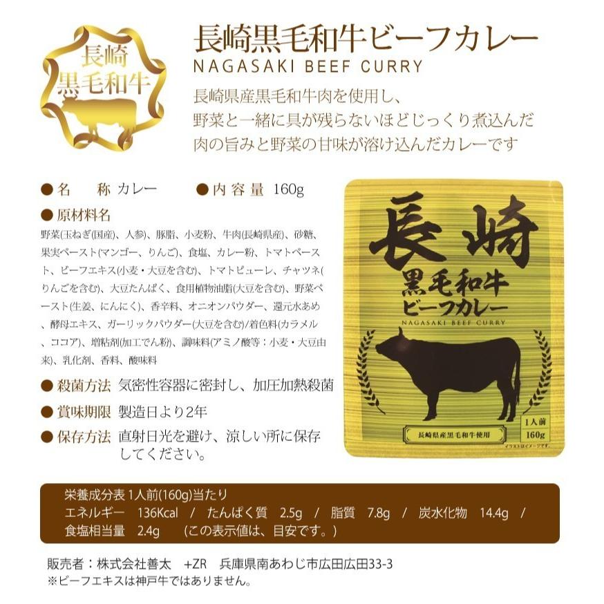 ブランド牛のビーフカレー8種より厳選8袋セット (1人前160g × 8袋) 中辛 大分牛 松坂牛 近江牛 宮崎牛 神戸牛　など　4種×各２　計8袋　メール便送料無料