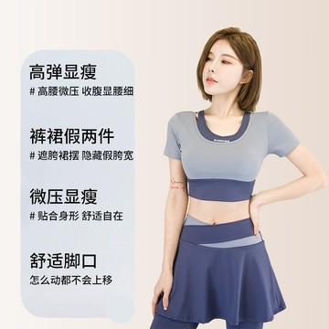 隔日達 假兩件瑜伽服套裝夏高腰提臀拚色瑜伽褲裙跑步健身運動瑜伽 運動套裝 健身衣 褲裙 免穿文胸 帶胸墊