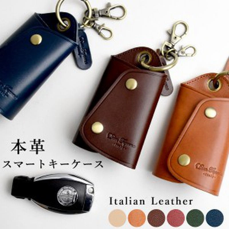 スマートキーケース 本革 牛革 イタリアンレザー スマートキー キーケース メンズ レディース キーホルダー カラビナ付き キーチャーム 通販 Lineポイント最大1 0 Get Lineショッピング