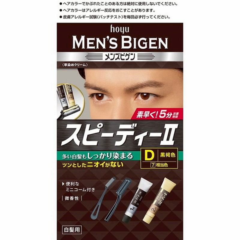 ホーユー メンズビゲン スピーディーiid 黒褐色 ヘアカラー 白髪染め グレーカラー 通販 Lineポイント最大1 0 Get Lineショッピング
