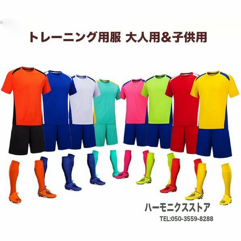 サッカー ユニフォーム トレーニング用服 大人用 子供 ジュニア セットアップ 夏 半袖トップス 半ズボン 上下セット 練習着 フットサルウエア スポーツウエア 通販 Lineポイント最大0 5 Get Lineショッピング