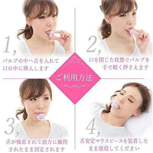 いびき防止グッズ 舌用 マウスピース いびき対策 睡眠 口呼吸