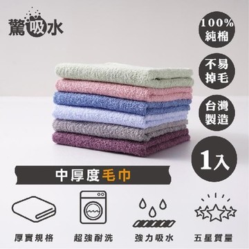 non-no儂儂【毛巾】驚吸水中厚度毛巾-26027