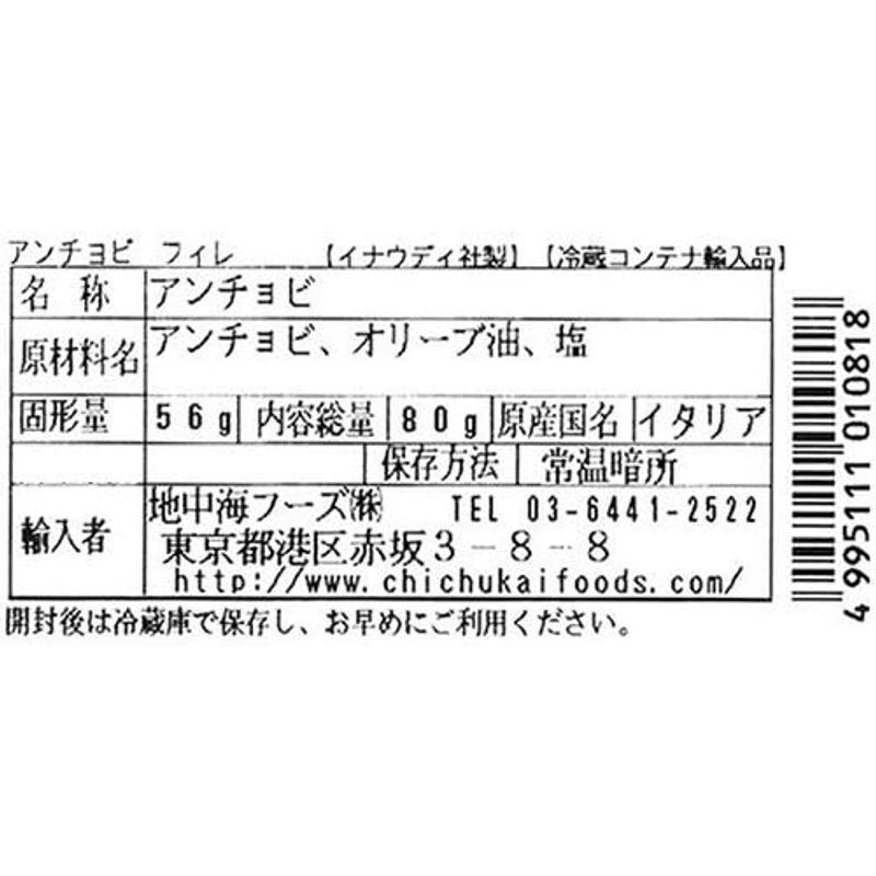 地中海フーズ アンチョビフィレ 80g