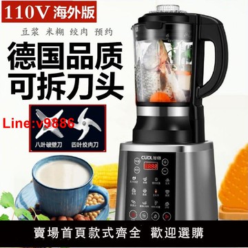 【臺灣公司 超低價】110V旭帝破壁機專用五谷雜糧跨境加熱多功能米糊機家用料理豆漿機