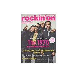 中古ロッキングオン 付録付)rockin’on 2022年10月号 ロッキング・オン