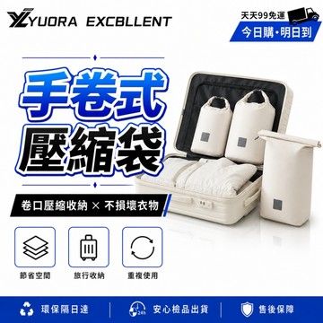 當日速發🚀旅行壓縮包 旅行收納袋 壓縮收納袋 衣物收納袋 行李箱壓縮包 衣服壓縮包 壓縮袋 旅行收納袋
