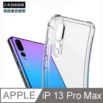iPhone 13 Pro Max 殼 iPhone 13 Pro Max 新四角透明防撞手機殼