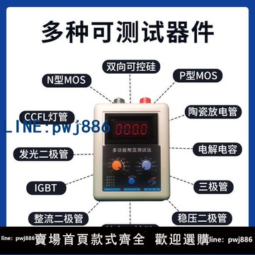 【下單立減】4代機耐壓測試儀3700V NMOS PMOS 三極體 IGBT 多用途耐壓測試儀