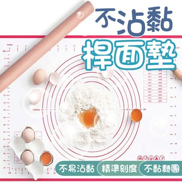 烘焙擀麵墊 桿麵墊 揉麵墊 烘焙墊  矽膠揉麵墊 矽膠揉麵墊 矽膠墊烘焙 桿麵墊 【60410】