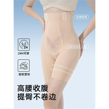 歐世利小熨斗束腰豐臀褲高腰無痕24小時塑形平角收腹提臀安全褲