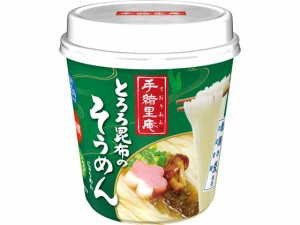 手緒里庵 とろろ昆布のそうめん 1食 ヤマダイ 10657