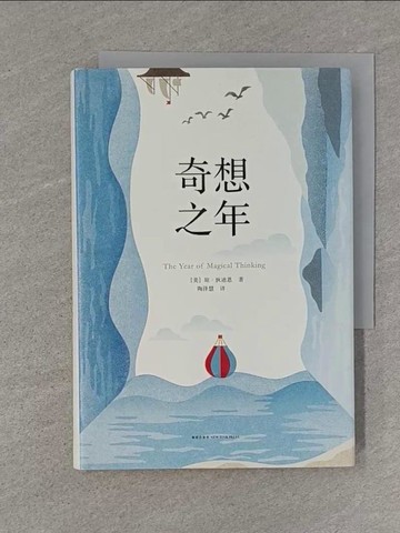 【書寶二手書T1／翻譯小說_TER】奇想之年_簡體_瓊·狄迪恩