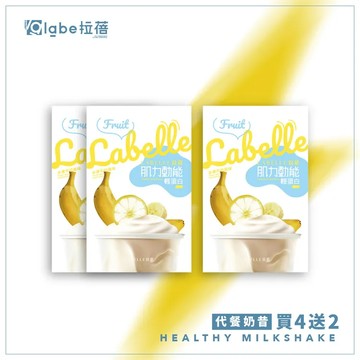 【LABELLE拉蓓】『買４送２！』肌力動能輕蛋白（6包／盒）｜贈【RAW裸】裸軟糖2包（即期：2026.09）