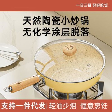 新款陶瓷不粘鍋0氟涂層炒鍋家用炒菜鍋陶瓷炒鍋不挑爐灶平底鍋