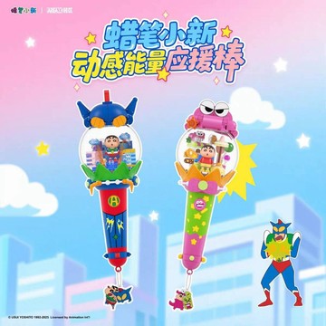 樂積木【預購】第三方 動感能量應援棒 蠟筆小新 動感超人秀 歡樂巧克比 可充電 燈光 掛飾 動漫 積木 禮物 模型 玩具