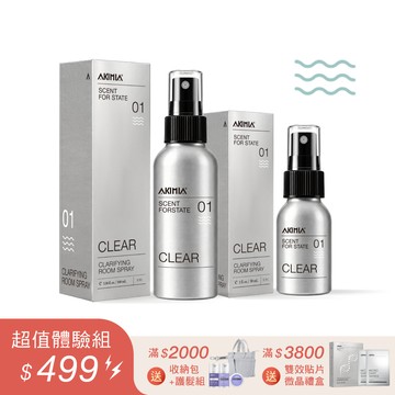 【買大送小】清晰 思緒清晰香氛噴霧 100ml + 送30ml｜下單即享免運