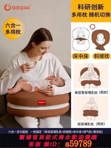 【台灣公司 可打統編】oogaa六合一多功能嬰兒哺乳枕吐奶溢奶新生兒喂奶斜坡防嗆奶枕頭