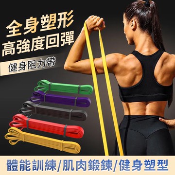 TPE健身拉力帶 環狀彈力帶 多功能彈力繩 健身拉力帶 拉力繩 彈力繩 阻力帶 阻力繩 運動健身 瑜珈 QJ1763