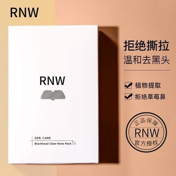爆款 韓國RNW 鼻貼 粉刺貼 去草莓鼻 控油清潔 收縮毛孔 黑頭貼 吸粉刺 黑頭粉刺麵膜 黑頭貼 粉刺剋星