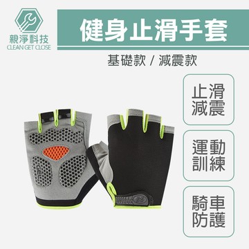 台灣現貨！網布透氣半指手套 騎行 戶外防護 健身重訓手套 防滑 運動訓練 騎乘 運動手套