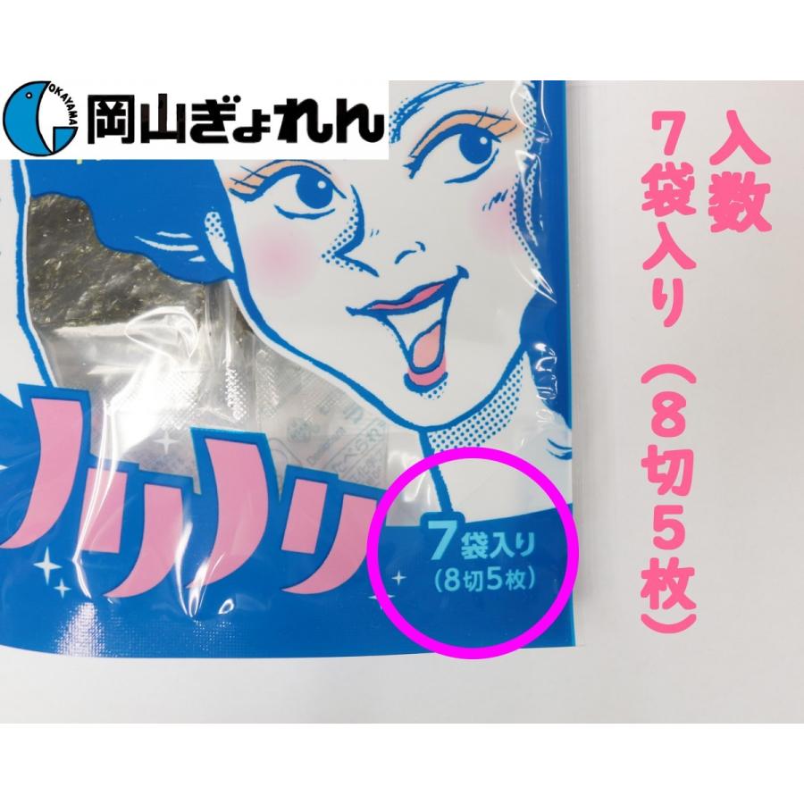 岡山県産　晴れの国から　岡山若のり　しお海苔　スタンドパック　7袋詰（8切5枚） おにぎり　おやつ　瀬戸内産　のり