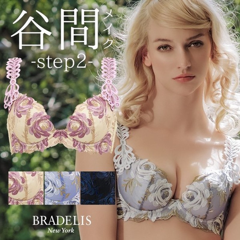 育乳ブラ ブラジャー下着 補整 補正 谷間 バストアップ ブラデリスニューヨーク Bradelis Bradelis Brny ミラーナブラ ステップ2 ジャクリーンタイプ 通販 Lineポイント最大0 5 Get Lineショッピング