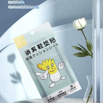 桃園出貨✨鞋子除臭貼神器籃球鞋防臭留香除異味巨臭吸汗鞋墊香薰強力膠片