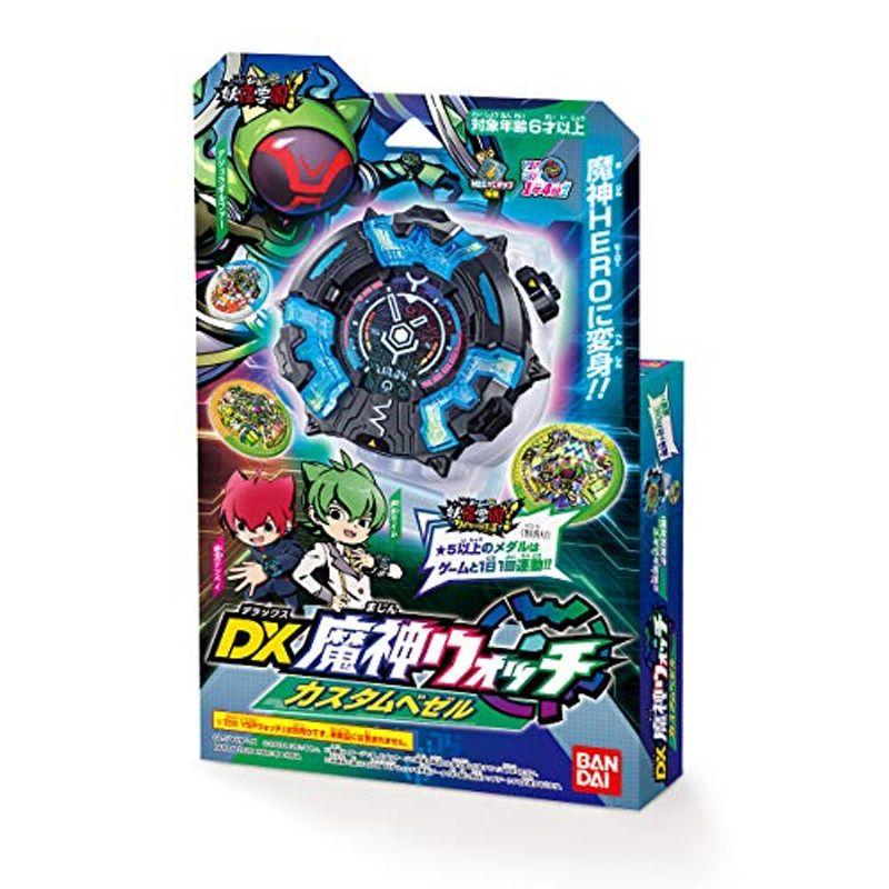 妖怪学園 DX 魔神ウォッチ ヒーロー変身セット 新品 - その他