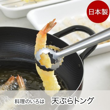 現貨 日本製吉川Yoshikawa不鏽鋼通用燒烤夾 23.5cm 梅花夾 天婦羅夾 食物料理夾 烤肉夾 公筷夾 日本進口