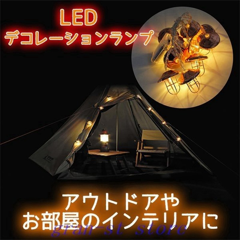 Ledライトデコレーションランタンランプ型アウトドアキャンプテントベランダ装飾デコおしゃれ電球インテリアライトイルミネーション 通販 Lineポイント最大0 5 Get Lineショッピング