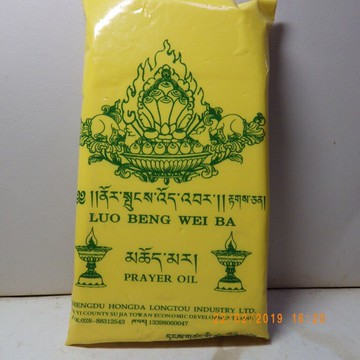 西藏食用級純植物酥油供佛必備酥油可作燈粒或食子(800公克)黃色