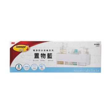 3M 無痕極淨防水收納-置物籃