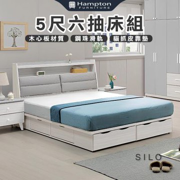 【Hampton 漢汀堡】凱拉白榆木5尺六抽床組(雙人床/床台/床架/床組/5尺雙人床)