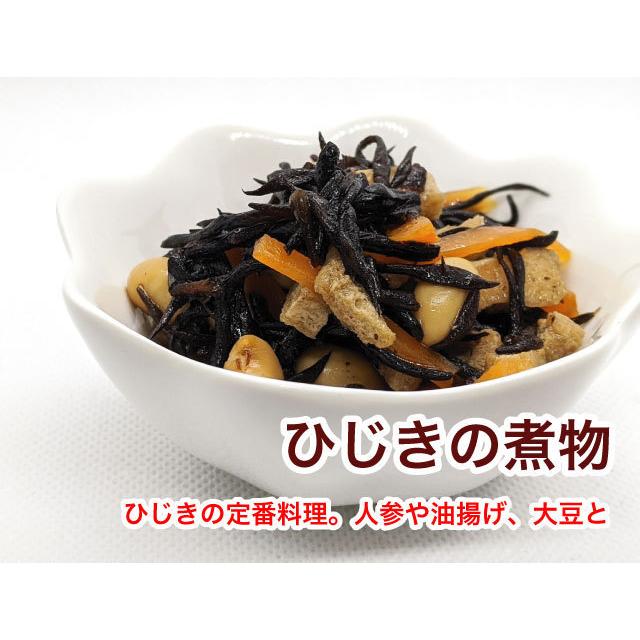 ひじき 長ひじき 国産 天然ひじき 90g (30g×3袋) 海藻 送料無料