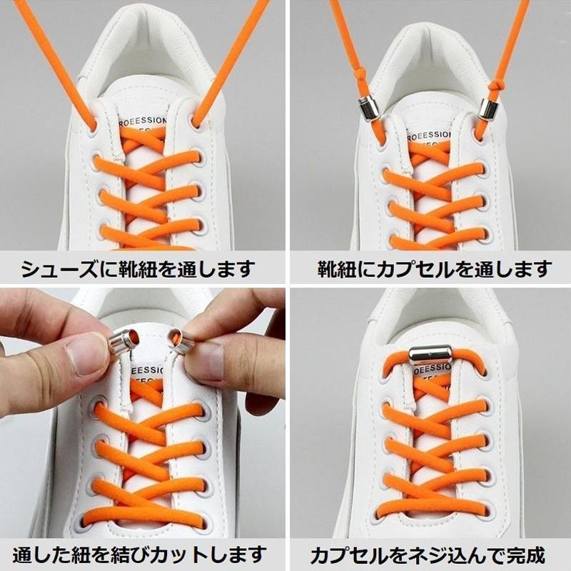 結ばない 靴ひも １足分シューレース スニーカー ゴム くつひも