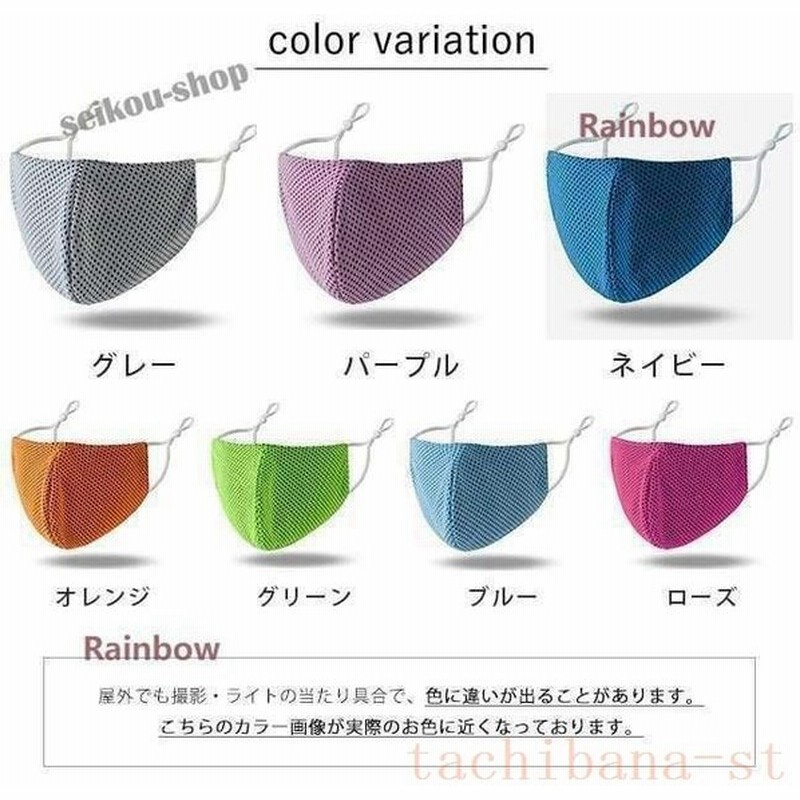 2枚入りマスク夏用マスク接触冷感速幹冷感マスクスポーツマスクひんやり涼しい冷たい洗える布マスク子供用薄いメッシュ通気性 通販 Lineポイント最大get Lineショッピング