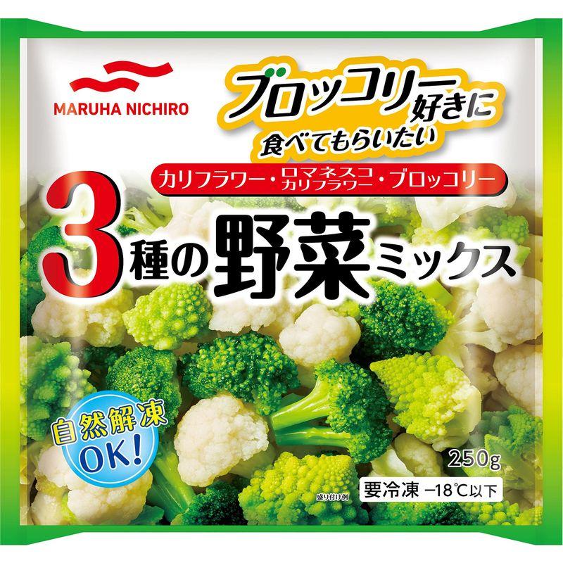 マルハニチロ 「冷凍」３種の野菜ミックス ２５０ｇ×10