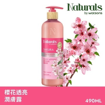 Naturals 櫻花透亮潤膚露490ml